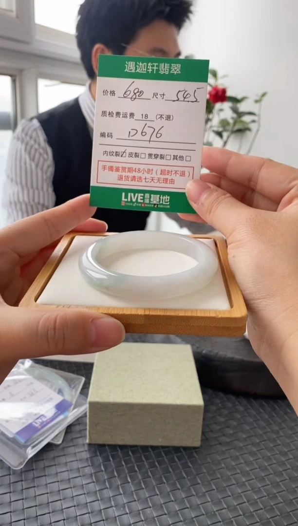 未镶嵌手镯翡翠D676 圈口54.5