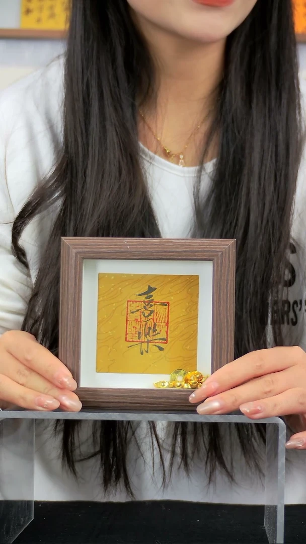 喜乐4寸书法手写摆台