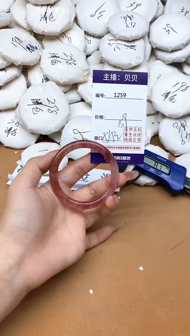 石英质玉手镯未镶嵌1259