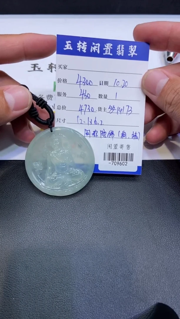 颈饰未镶嵌翡翠挂件多人-709602