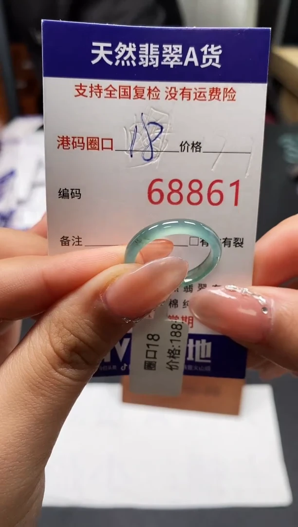 未镶嵌戒指翡翠天然A货翡翠8861