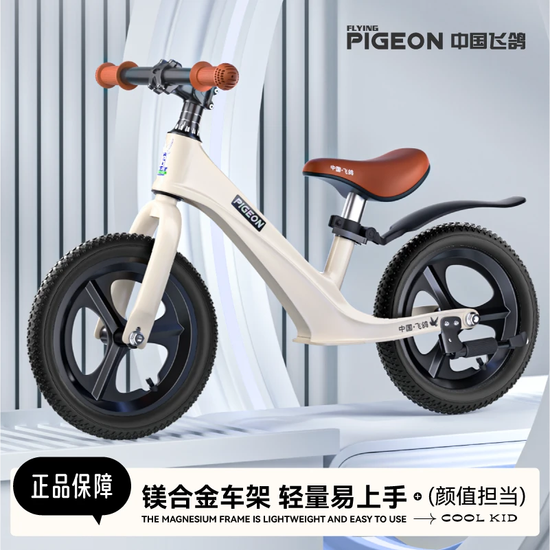 FLYING PIGEON/飞鸽无脚踏平衡车1 - 9岁宝宝骑行滑步学步玩具车