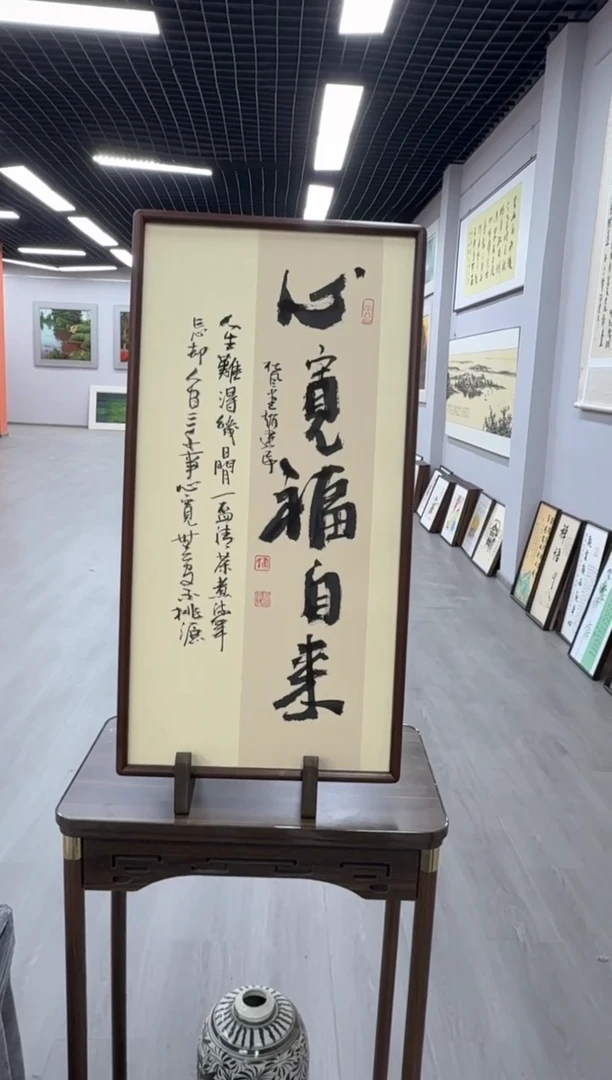 书法心宽福自来---赵建民老师35*68进口实木画框