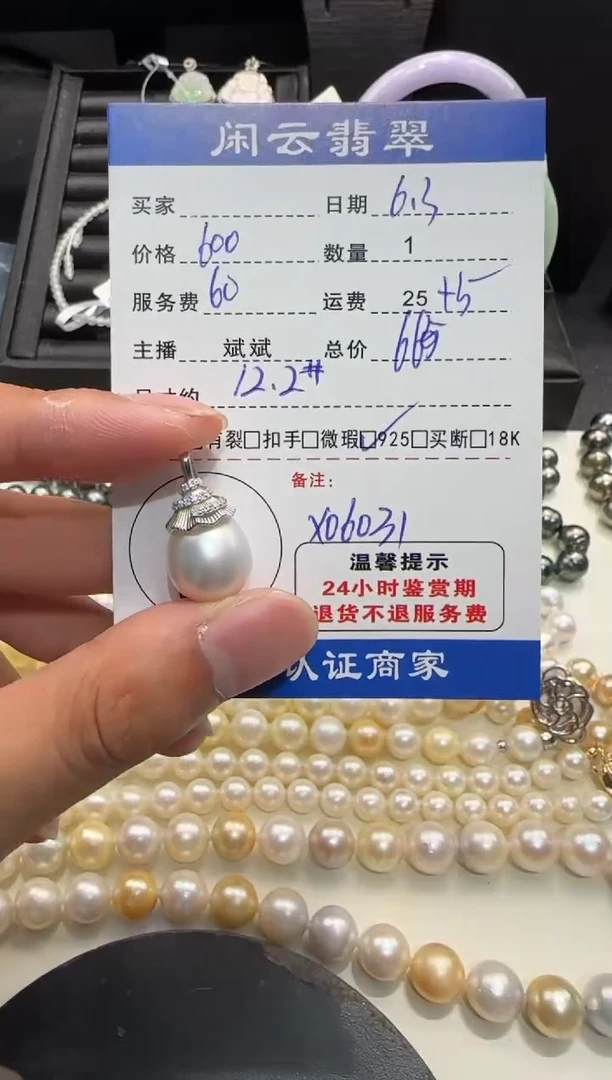 海水珍珠银S925镶嵌吊坠(不含链)珍珠吊坠