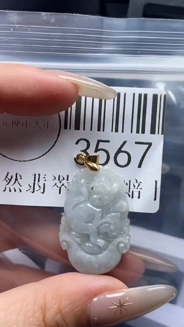 颈饰未镶嵌翡翠3567