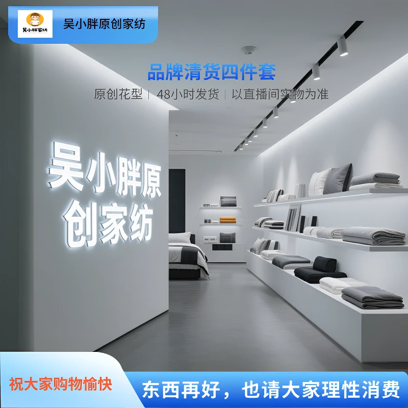 ARASHI品牌2025—限量品牌系列四件套—听主播讲解拍  轻奢被子