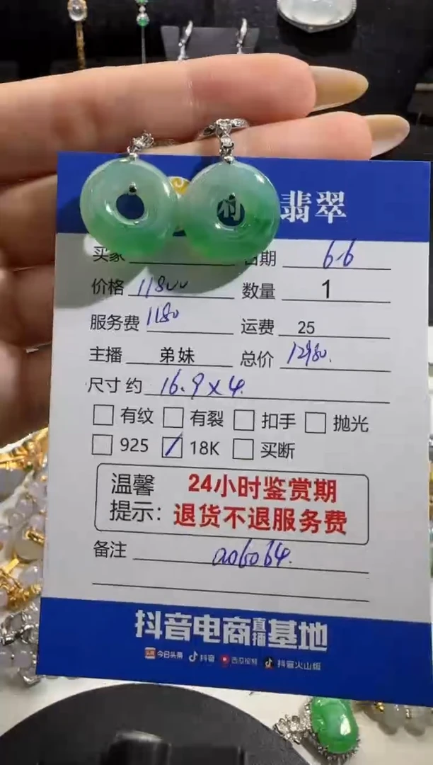 翡翠18K金镶嵌耳饰翡翠耳饰