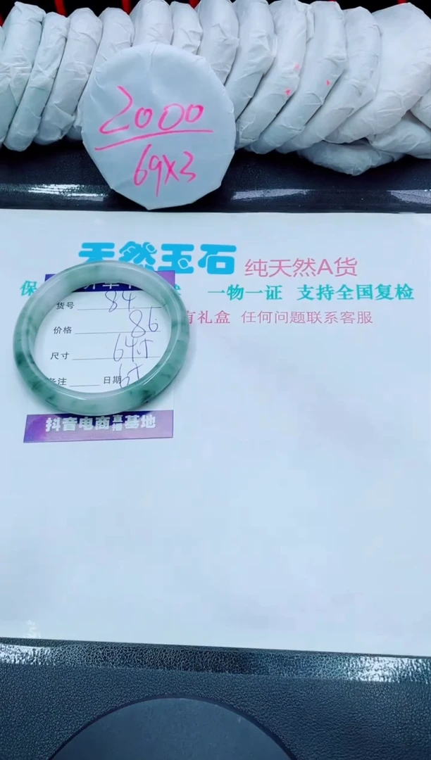 【闪购商品】石英质玉手镯未镶嵌84