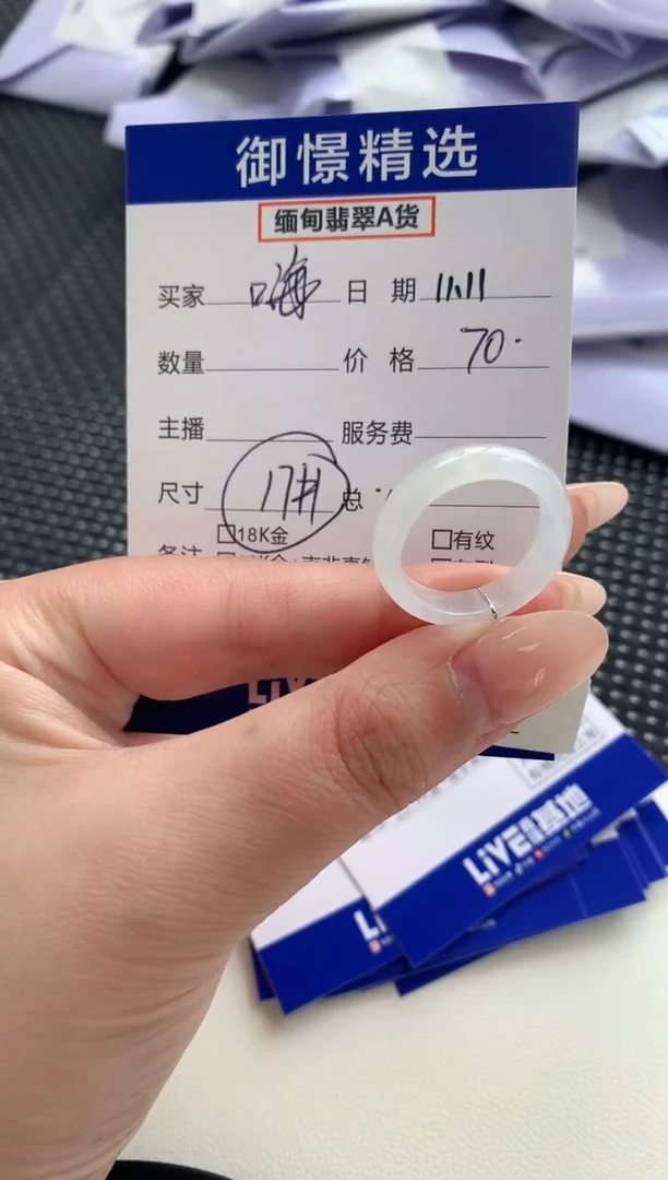 未镶嵌戒指翡翠嗨**天71