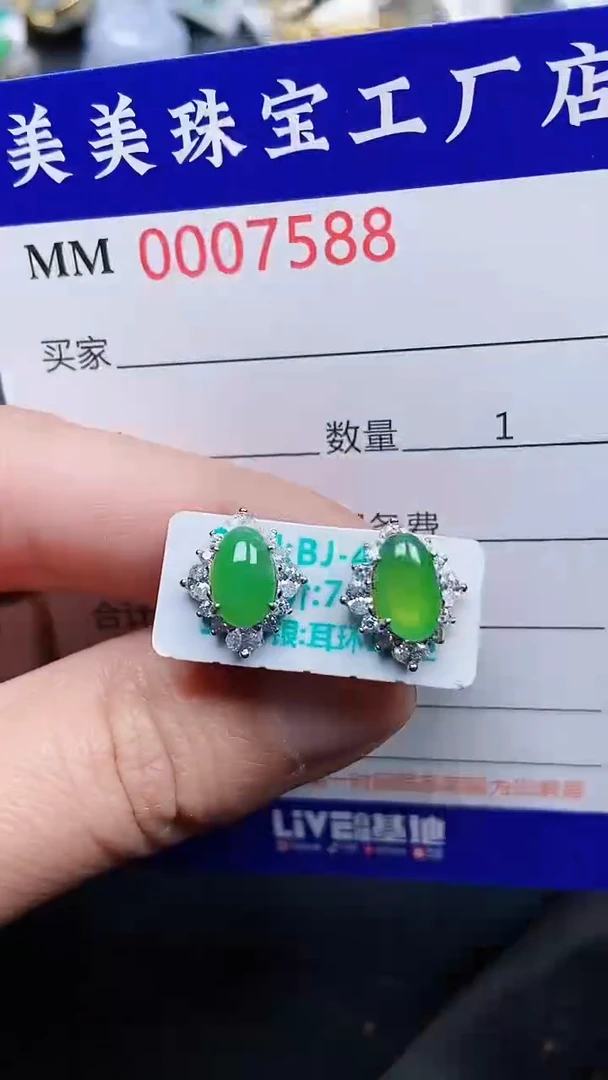 颈饰银S925镶嵌翡翠7588