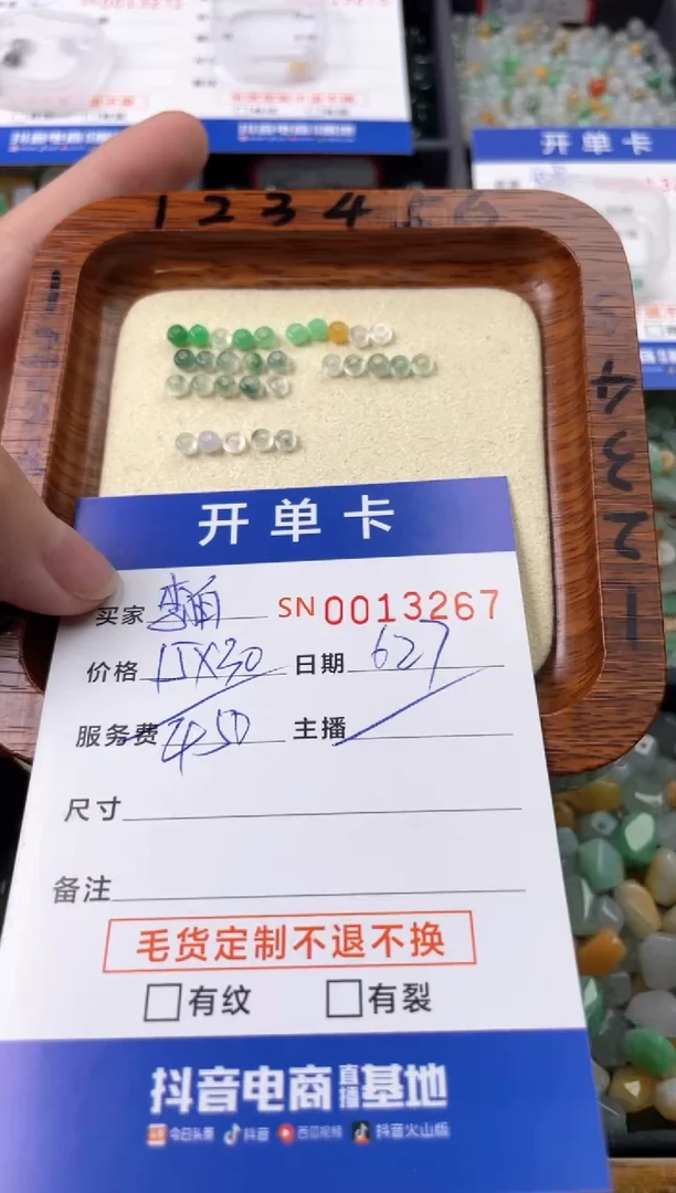 翡翠未镶嵌颈饰李****方00013267