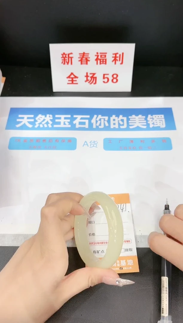 【闪购商品】石英质玉手镯未镶嵌241