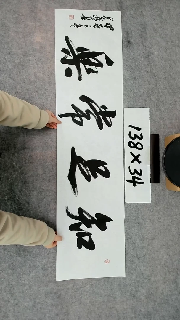 书法吕老师书法作品