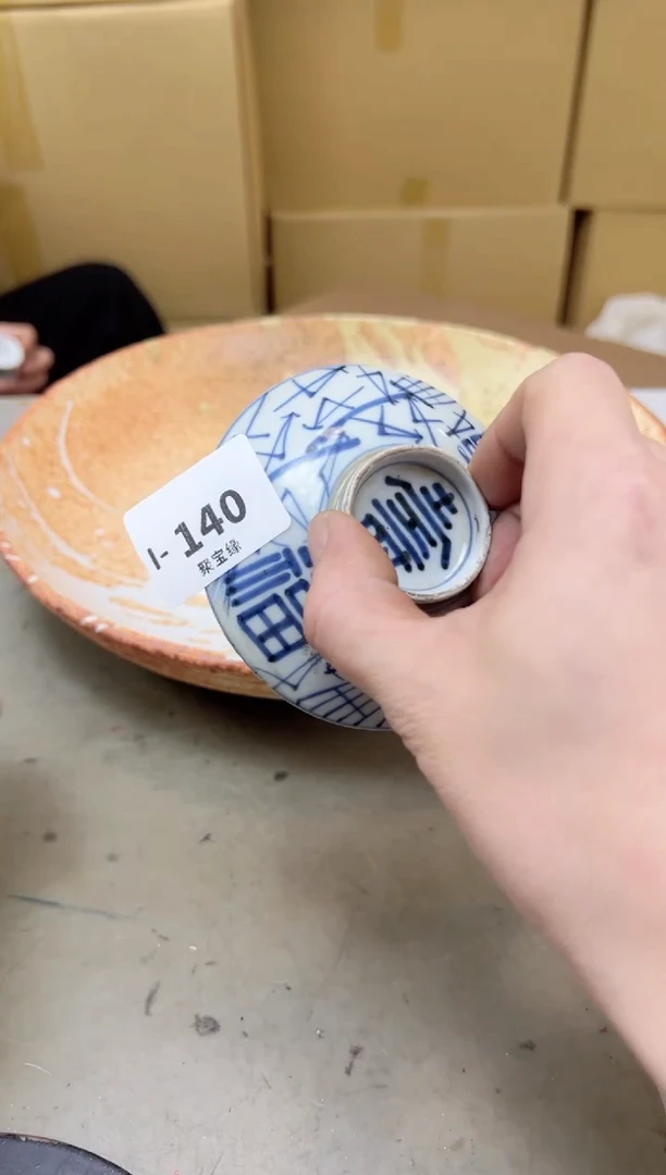 瓷片140聚宝缘海陶精选