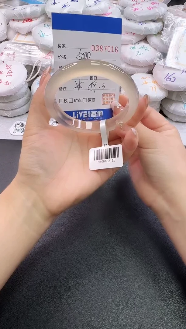 手镯玛瑙/玉髓未镶嵌7016