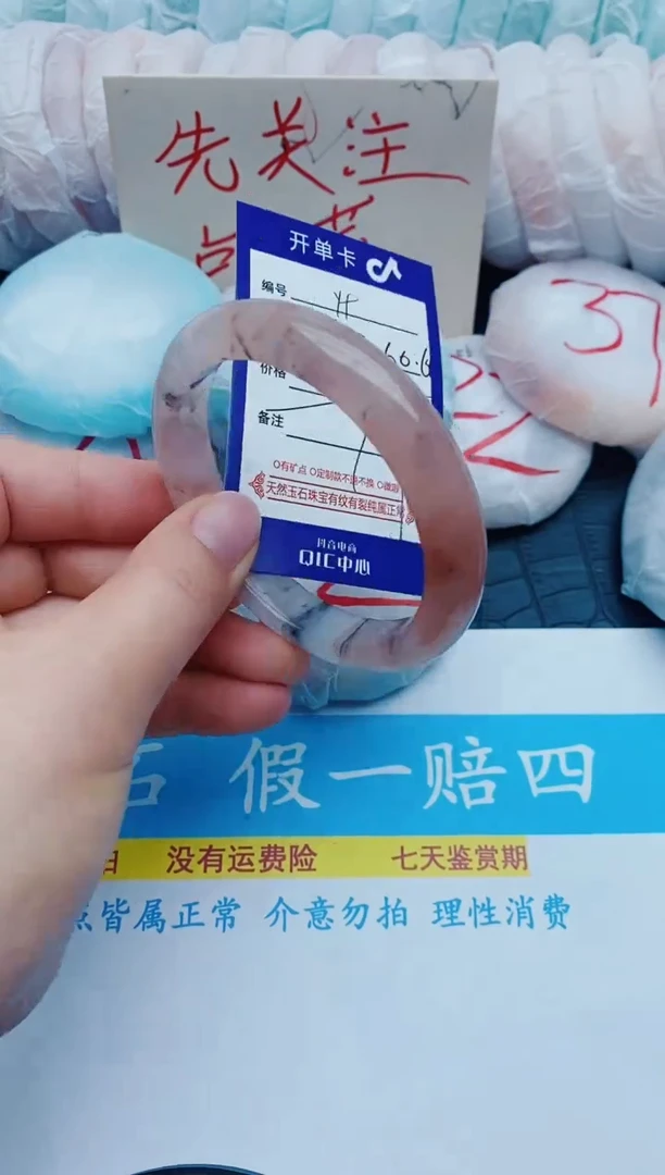 石英质玉手镯未镶嵌y9+60-59