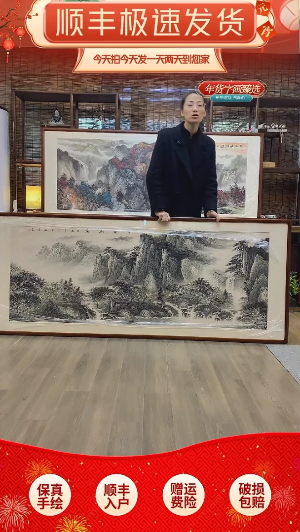 【闪购商品】国画纯手绘纯实木205*85cm