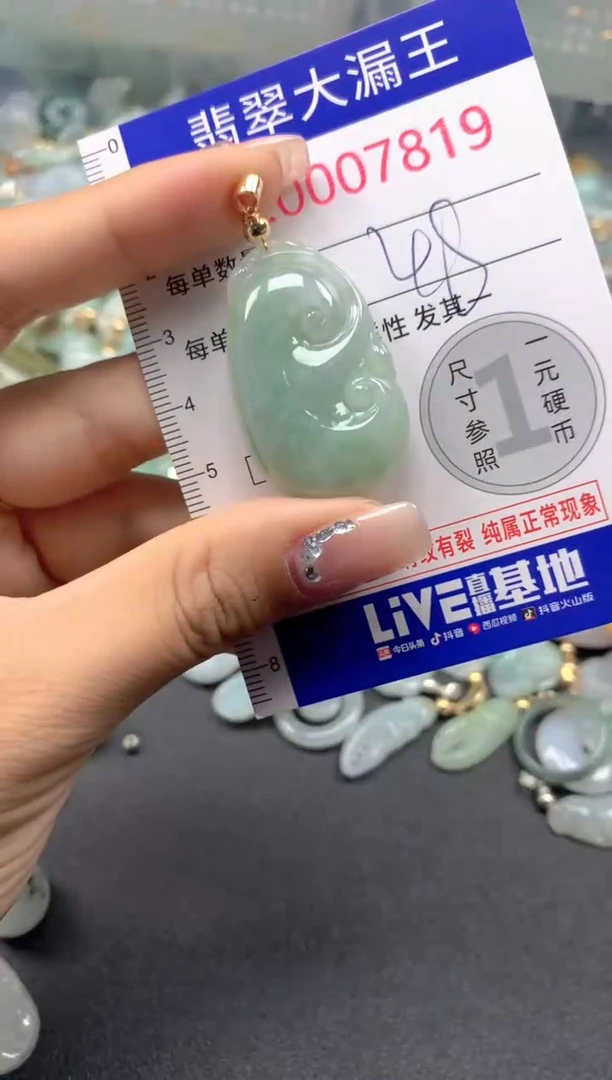 颈饰未镶嵌翡翠7819