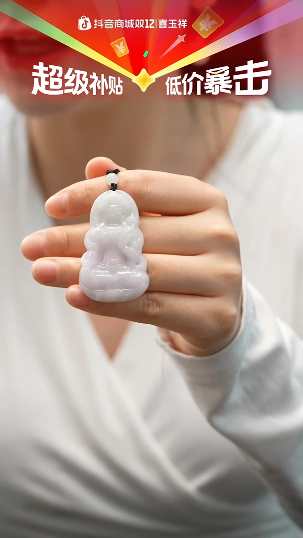 颈饰未镶嵌翡翠观音