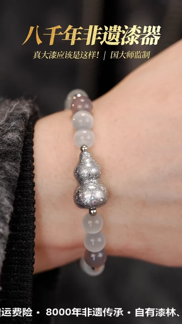 髹新镭射2077真非遗大漆葫芦手串