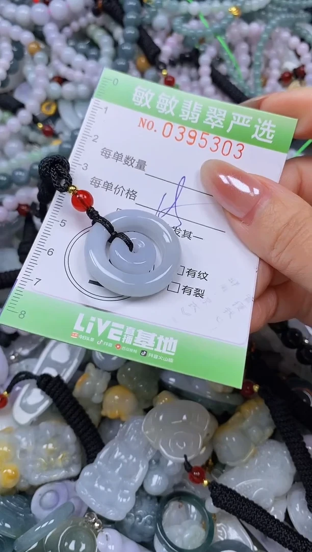 颈饰未镶嵌翡翠闪购0395303