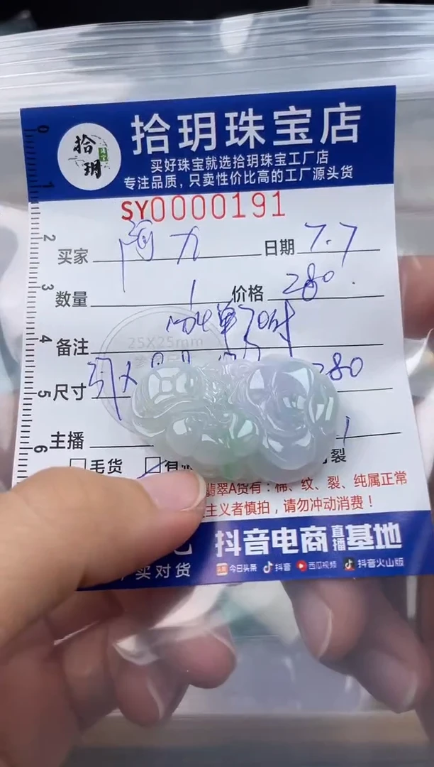 翡翠未镶嵌颈饰阿*翡翠挂件花191
