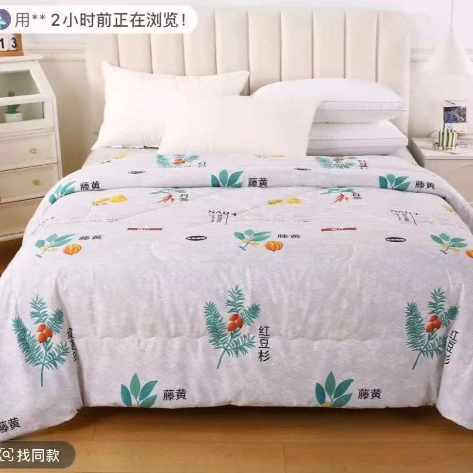 红豆衫草本养生被