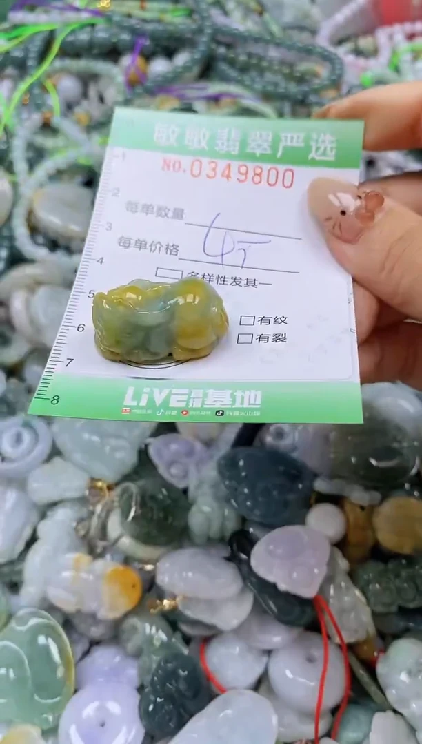 颈饰未镶嵌翡翠闪购0349800