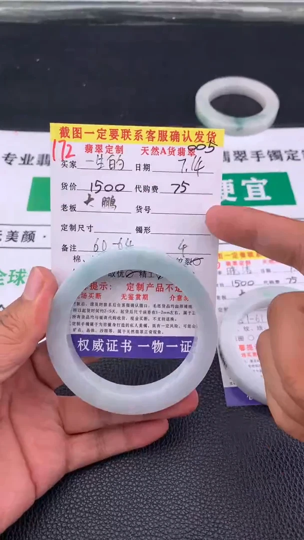 定制翡翠未镶嵌一***福172#手镯定制链接