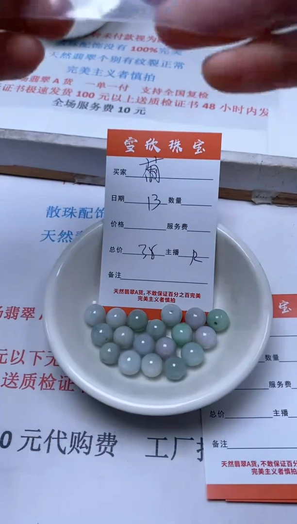 【闪购商品】翡翠颈饰未镶嵌雪欣散珠定制diy