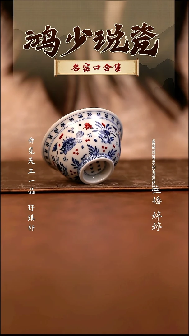 瓷片云晚谷鱼藻压手