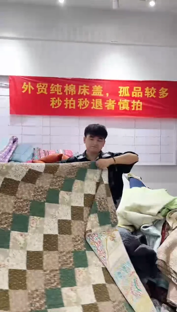 棉200*230纯棉床盖88号微瑕