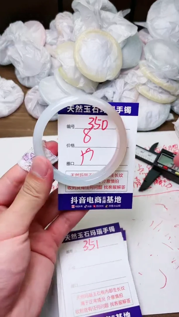 玛瑙/玉髓手镯未镶嵌350