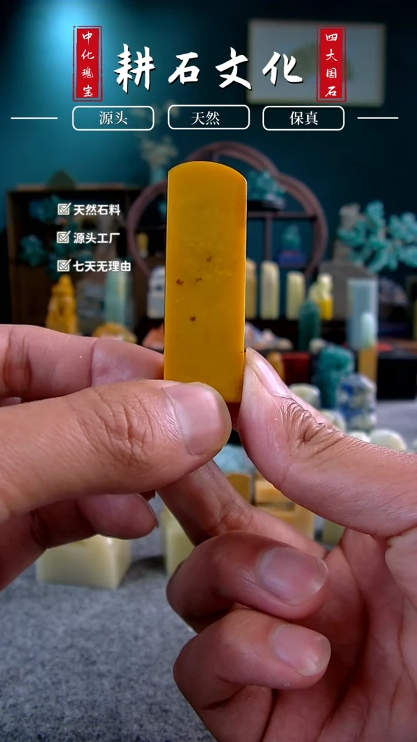 【闪购商品】青田石菜花黄素章1.7*1.4*5.1微微瑕疵