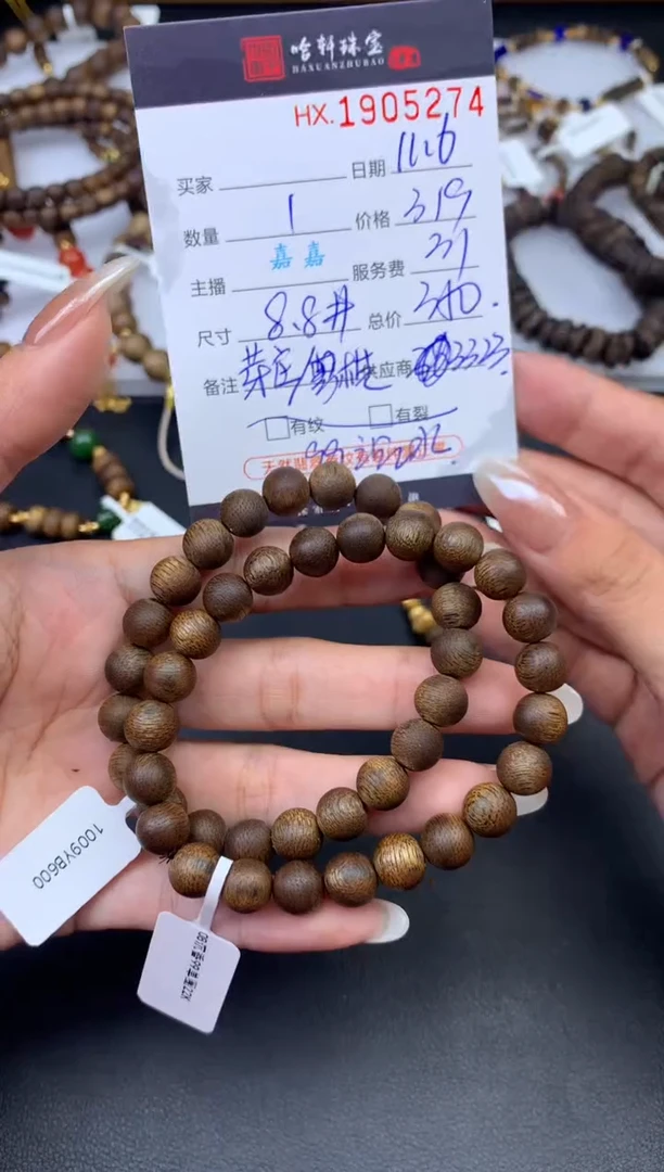 沉香手串哈轩 手串1（有纹有裂）（多样性发其一）