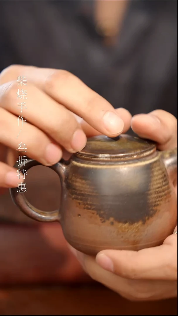 陶瓷瑕疵专场 奢瓷/瑞寅柴烧茶器1616