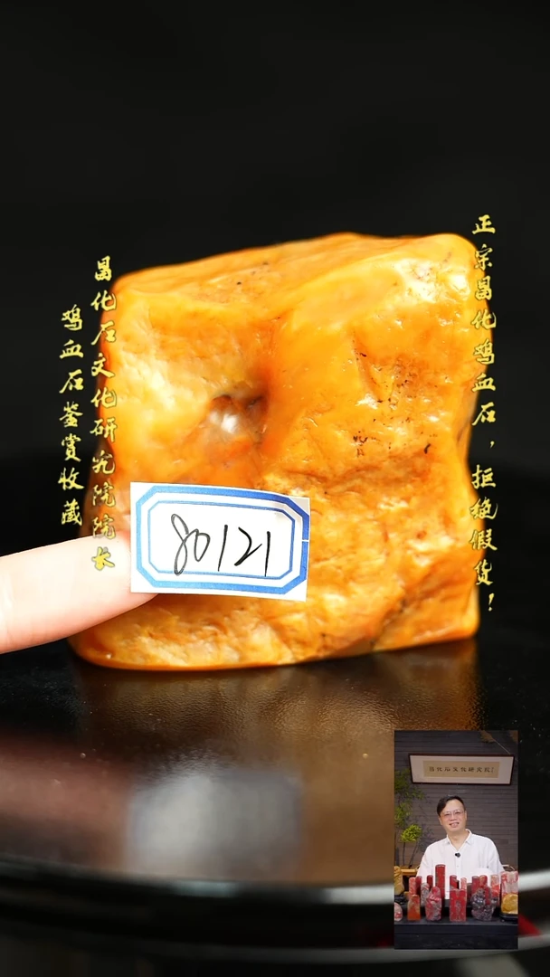 昌化石w****d801211111111111