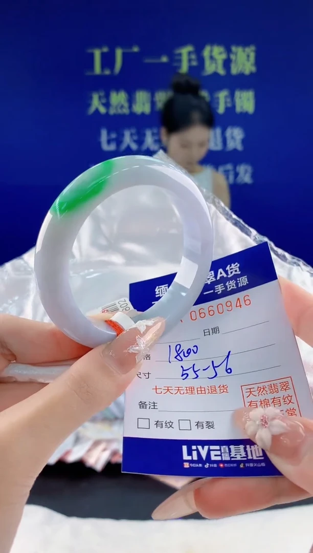 翡翠手镯未镶嵌46天然翡翠A货