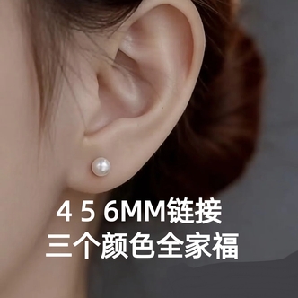 4MM 5MM 6MM小点位珍珠耳钉 颜色全家福