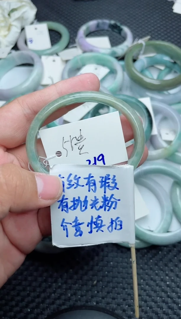 未镶嵌手镯翡翠219