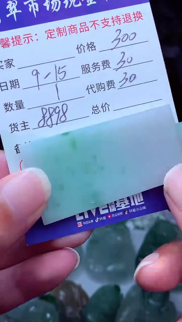 未镶嵌定制翡翠?***?翡翠毛货定制223575