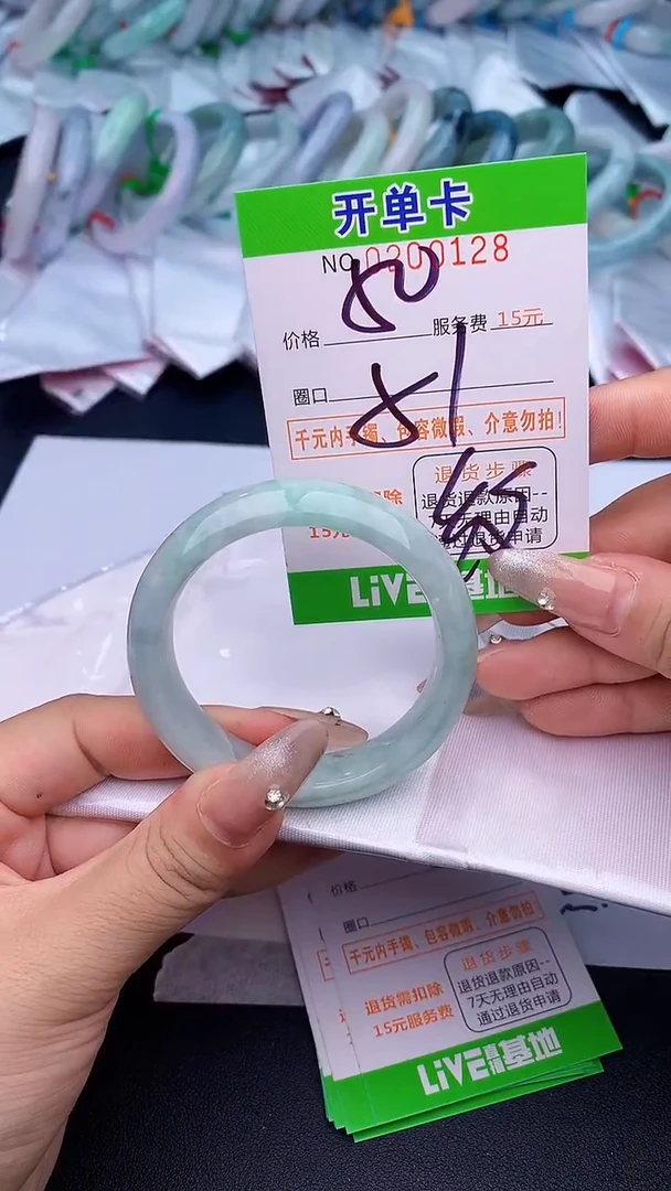 未镶嵌手镯翡翠28天然缅甸A货