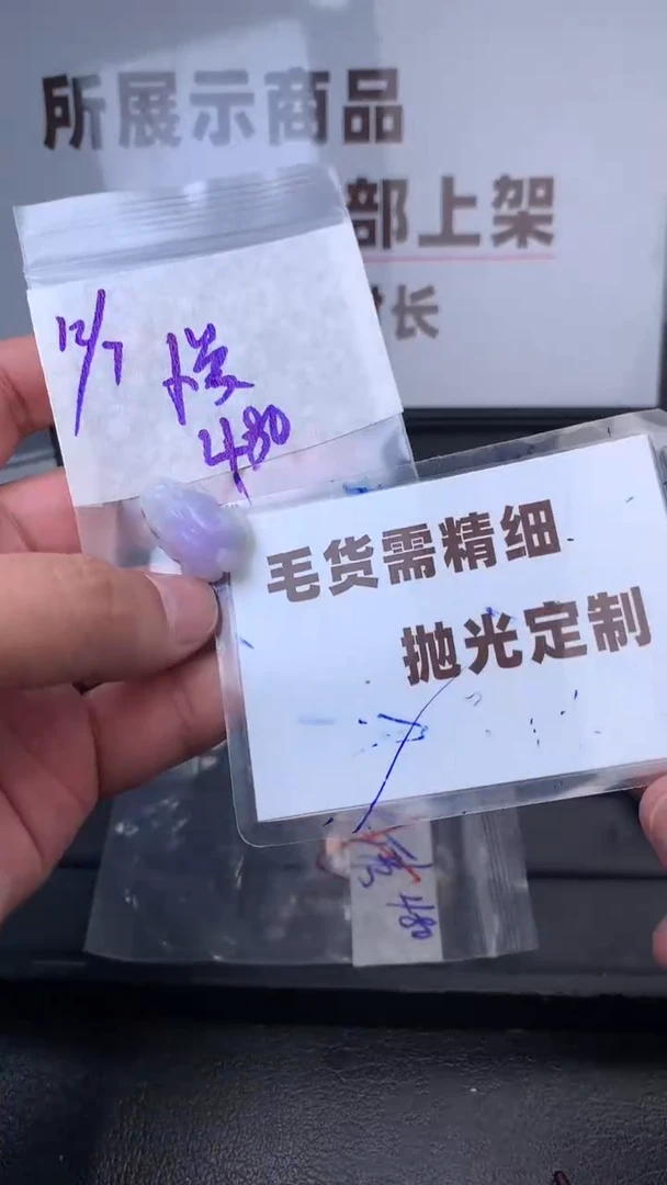 【闪购商品】定制翡翠未镶嵌毛货需抛光多样性拍一发一