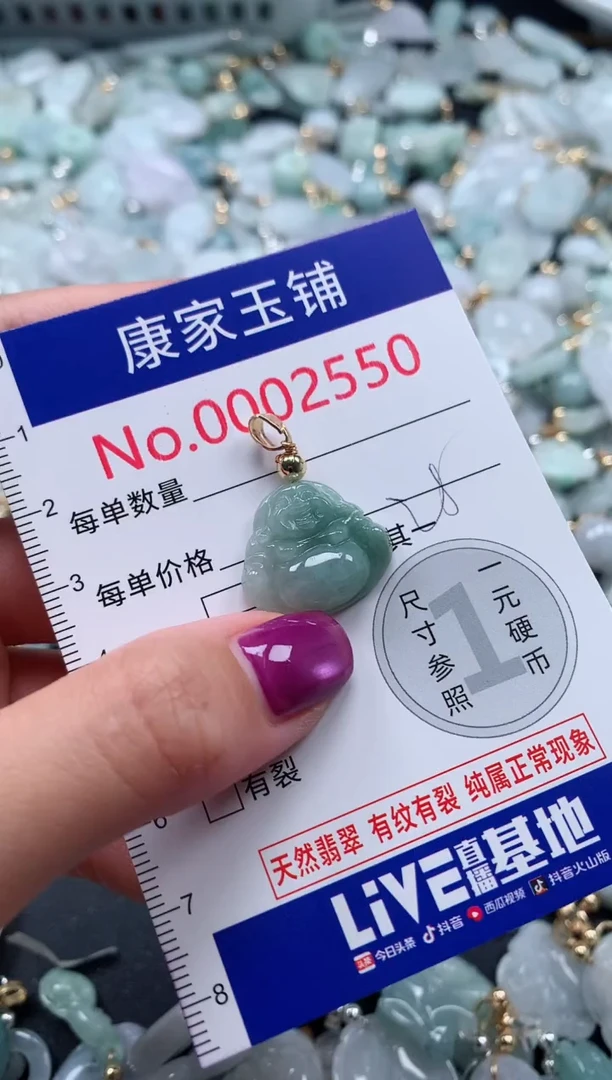 颈饰未镶嵌翡翠2550