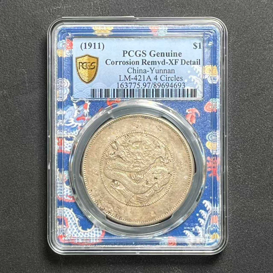 L19 PCGS 云南大困龙 XF97 89694693 L