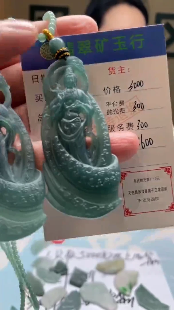 未镶嵌定制翡翠实*真-毛货-不退不换-多样性-发两个