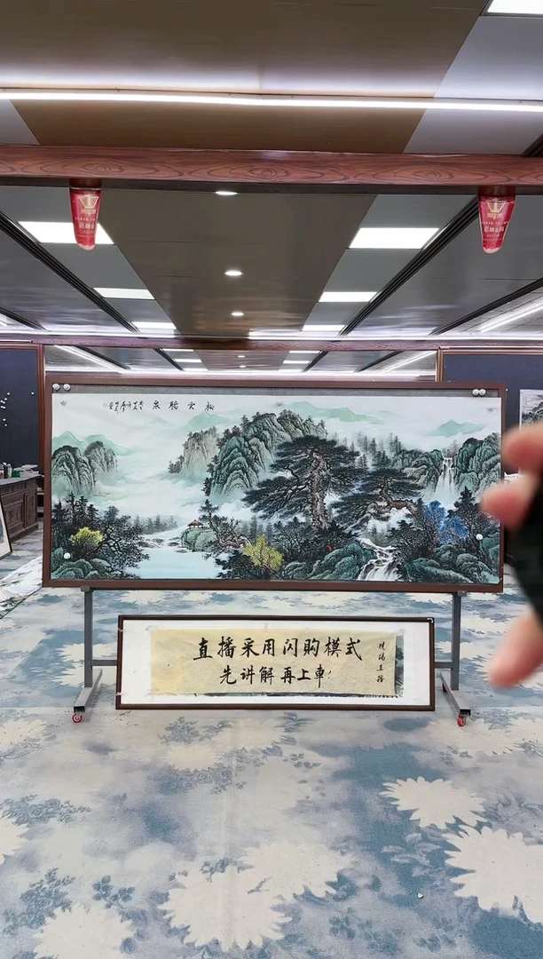 【闪购商品】绘画W-邵明义-小八尺-山水国画