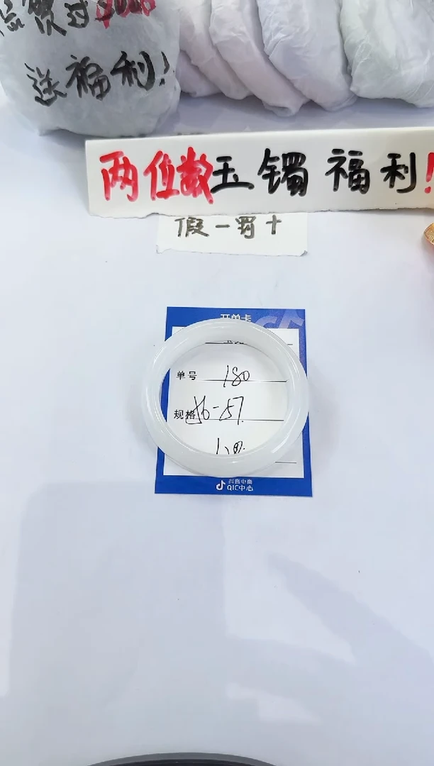 未镶嵌手镯石英质玉180