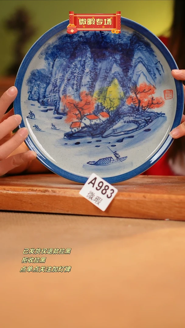 【闪购商品】其他WA983窑林瓷业瓷器