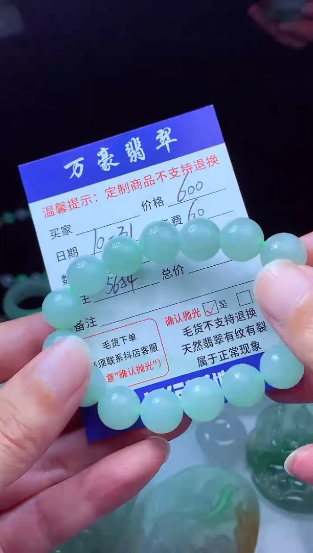 未镶嵌定制翡翠N****e翡翠毛货定制206708